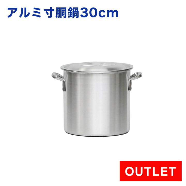 楽天市場】【アウトレット 未使用品】業務用 アルミ寸胴鍋 プレミア 