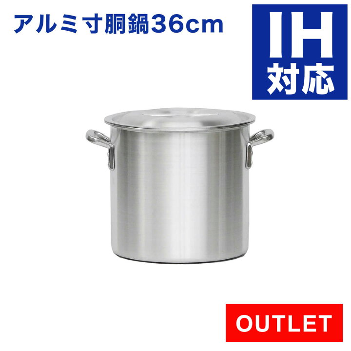 楽天市場】【アウトレット】KIPROSTAR IH対応 業務用アルミ寸胴鍋  