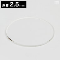 【送料無料】アクリル板 丸 φ60mm(φ6cm)×2.5mm【メール便】【クリア 日本製 円形 丸 円盤 円板 円 透…