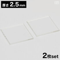 楽天市場】アクリル板 2枚の通販