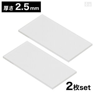 �y���������z�A�N���� �����` ���p�^ [2���Z�b�g] 50mm×25mm(5cm×2.5cm)×2.5mm�y���[���ցz�y�N���A ���� ���{�� �p�^ �p ���� �v���X�`�b�N �l�p�` �l�p ���p�^ �J�b�g �� �ޗ� DIY �p�[�c �f�B�X�v