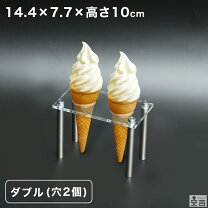 楽天市場】アイスクリーム コーン（食器｜食器・カトラリー・グラス 