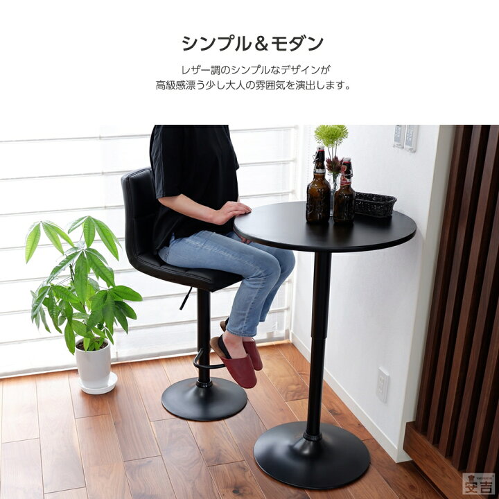 楽天市場】カウンターチェアー バーチェア 椅子 ソフトレザー 黒脚 