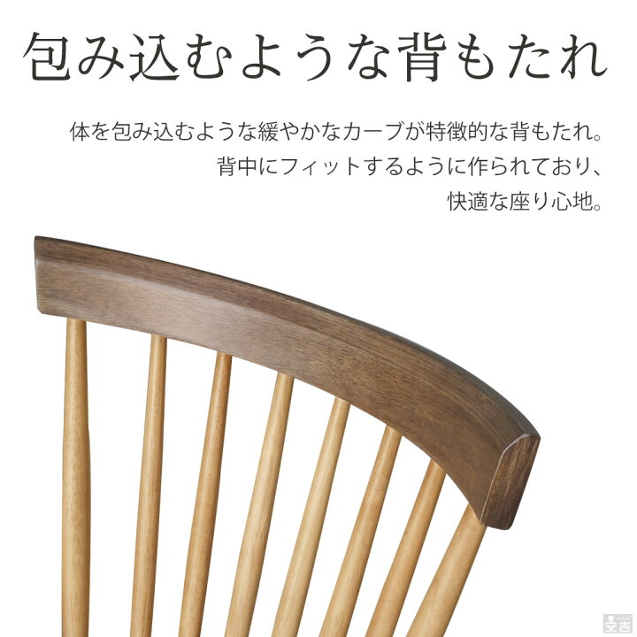 楽天市場】木製ダイニングチェア ウィンザーチェア SC-328【椅子】【チェア】【おしゃれ】【ウィンザーチェア】【北欧】 : 厨房用品専門店!安吉 楽天市場】木製ダイニングチェア ウィンザーチェア SC-328【椅子】【チェア】【おしゃれ】【ウィンザーチェア】【北欧】 : 厨房用品専門店!安吉