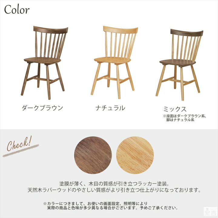 楽天市場】木製ダイニングチェア ウィンザーチェア 2脚セット SC-328 