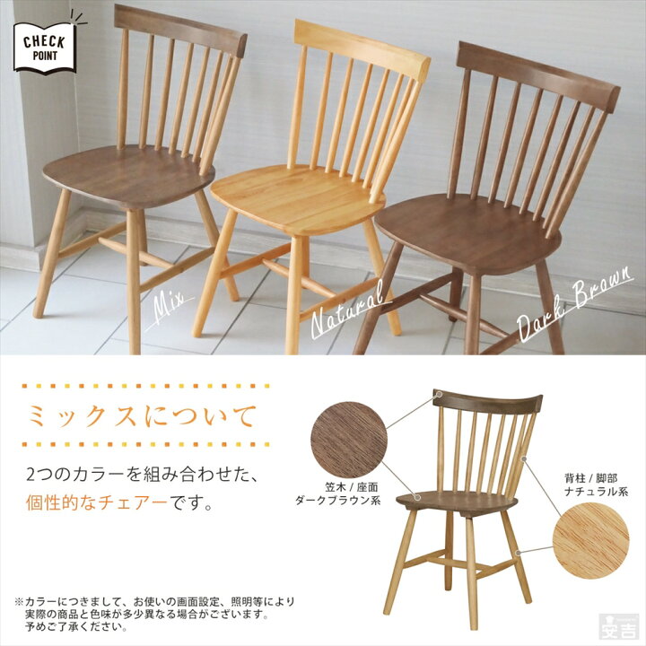 楽天市場】木製ダイニングチェア ウィンザーチェア 2脚セット SC-328 