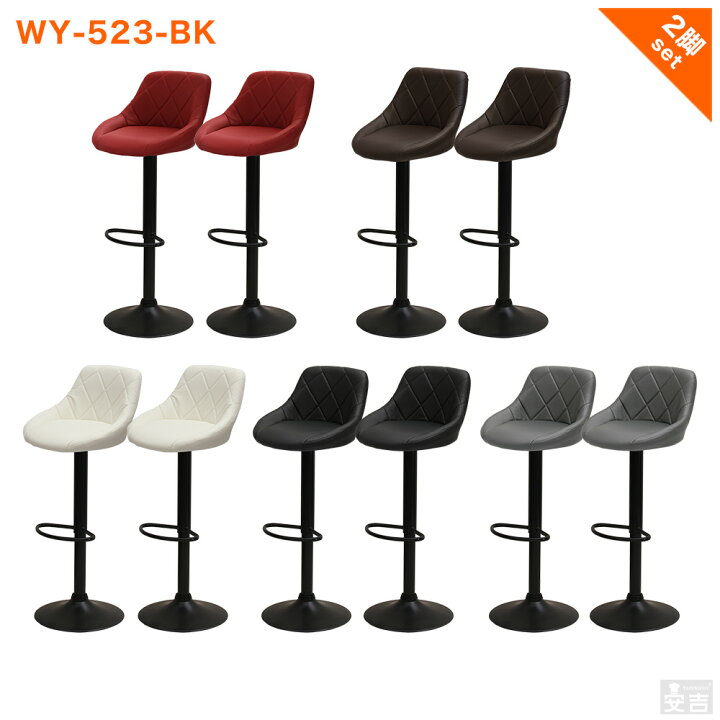 楽天市場】カウンターチェア バーチェア カウンター椅子 WY-523-BK 2脚 