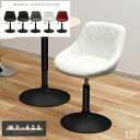 カウンターチェア ロータイプ WY-523S-BK 黒脚タイプ【低め】【椅子】【カウンターチェア】【背もたれ付き】【回転】…