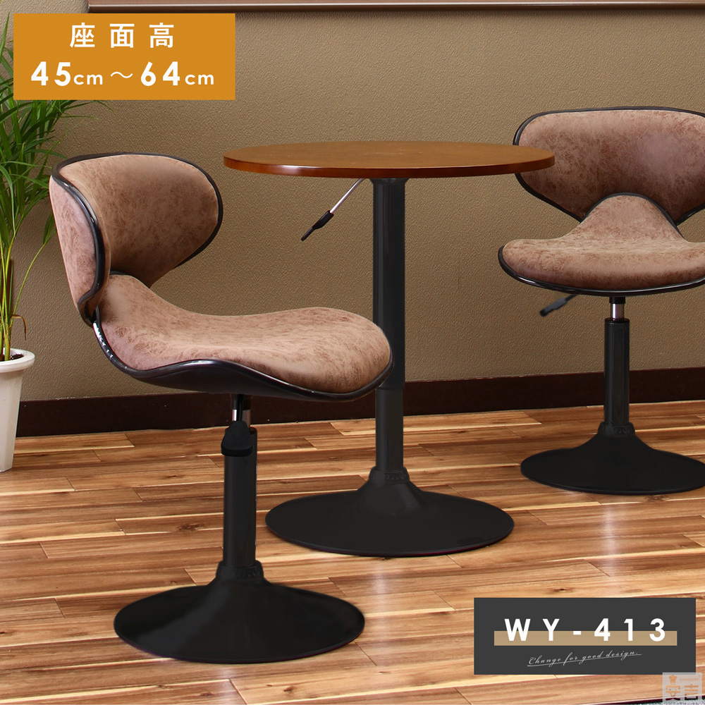 楽天市場】カウンターチェア ロータイプ WY-413S 黒脚タイプ【椅子