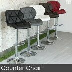 カウンターチェア　バーチェア　カウンター椅子　WY-614【カウンターチェアー】【カウンターチェア】【椅子】【チェアー】【バーカウンター】【スツール】【バーチェアー】【bar】【オシャレ】【おしゃれ】【あす楽】