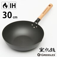 鉄 フライパン 炒め鍋 30cm GRIDDLEX(グリドレックス)【窒化鉄】【グリドレックス】【IH対応】【ガス対応…