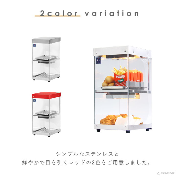 楽天市場】【送料無料】業務用ホットショーケース 2段 背面オープン 