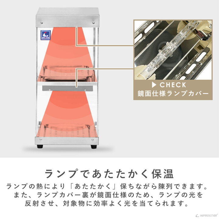 楽天市場】【送料無料】業務用ホットショーケース 2段 背面オープン 