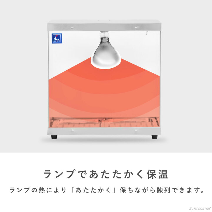 楽天市場】【送料無料】業務用 ホットショーケース 背面オープン PRO 