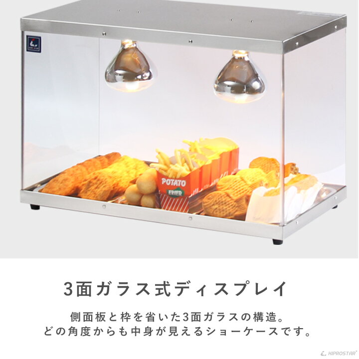 楽天市場】【送料無料】業務用フードケース 背面オープン PRO-3FG 