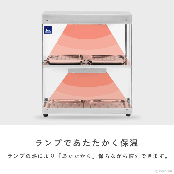 楽天市場】【送料無料】業務用ホットショーケース 2段 背面オープン 