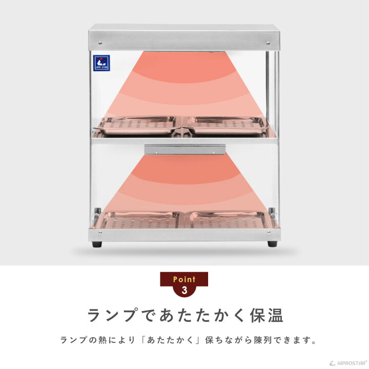 楽天市場】【送料無料】業務用ホットショーケース 2段 背面オープン 