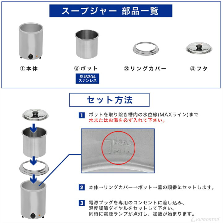 楽天市場】スープジャー 5L (満水5.6L) 業務用 スープ保温 卓上（湯煎 