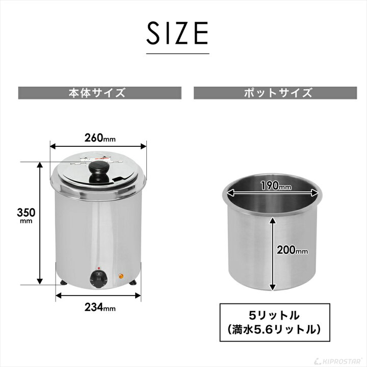 楽天市場】スープジャー 5L (満水5.6L) 業務用 スープ保温 卓上（湯煎 