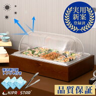 保冷 チェーフィングディッシュ 木枠 選べるホテルパン(1/1 1/2 1/3) 深さ(65mm/20mm)【ディスプレイケー…