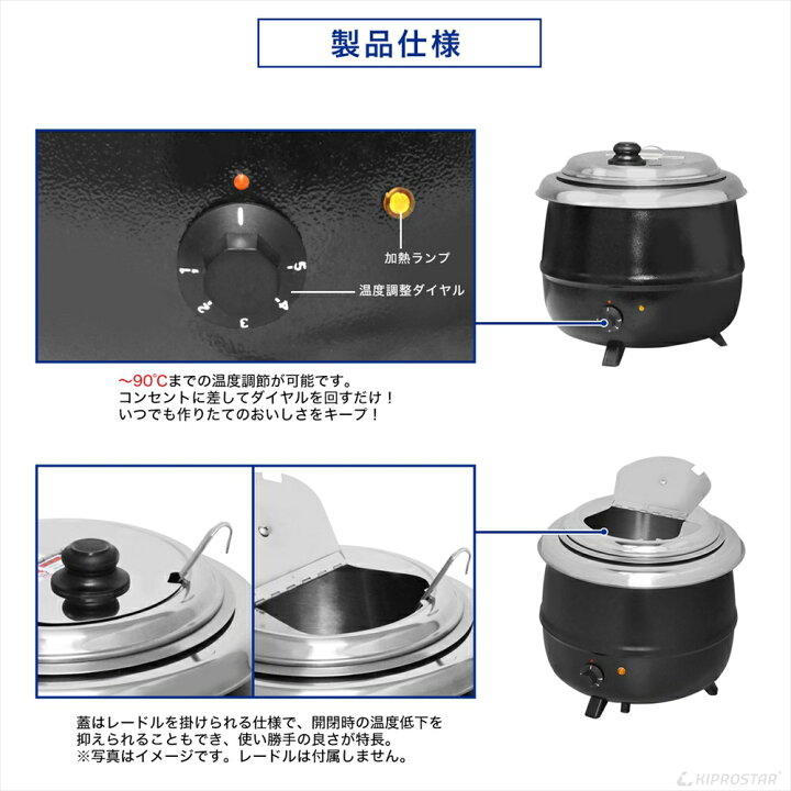 楽天市場】スープジャー 10L (満水12.8L) 業務用 スープ保温 卓上 