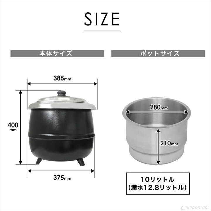 楽天市場】スープジャー 10L (満水12.8L) 業務用 スープ保温 卓上  