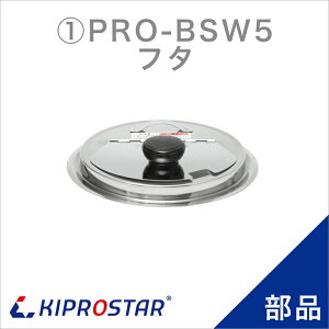 KIPROSTAR �X�[�v�W���[5L PRO-BSW5 �p�t�^
