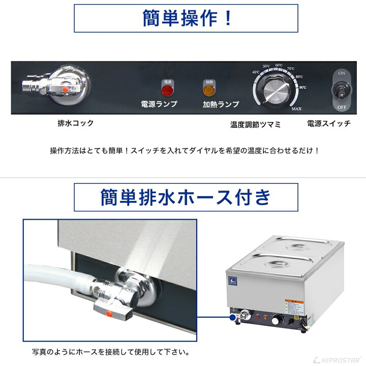 楽天市場】フードウォーマー 業務用 卓上 電気 保温（湯煎式 