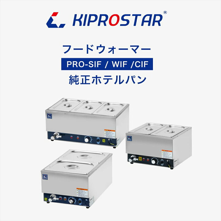 楽天市場】ホテルパン1/3 深さ150mm（フタ付き）フードウォーマー PRO 