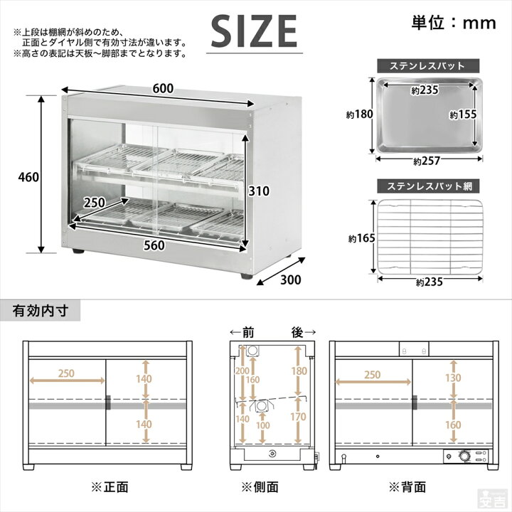 楽天市場】【送料無料】ホットショーケース 業務用 PRO-6WSE【あす楽 