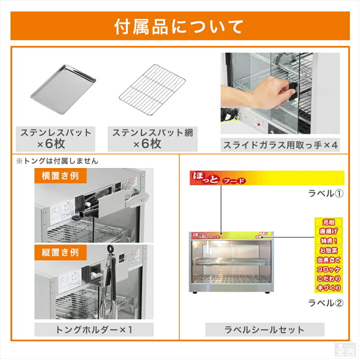 楽天市場】【送料無料】ホットショーケース 業務用 PRO-6WSE【あす楽 