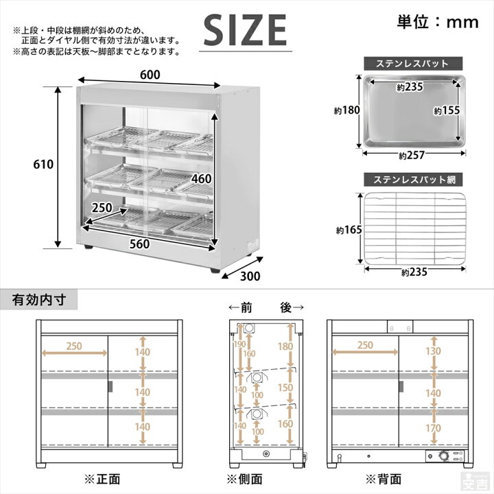 楽天市場】【条件付き送料無料】ホットショーケース 業務用 PRO-9WSE 