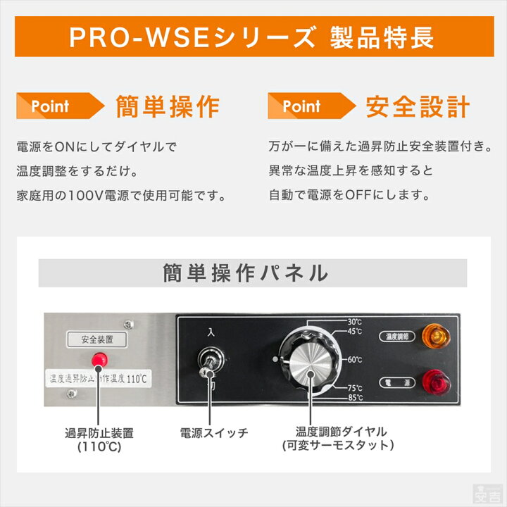 楽天市場】【条件付き送料無料】ホットショーケース 業務用 PRO-9WSE 