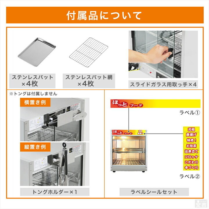 楽天市場】【送料無料】ホットショーケース 業務用 PRO-4WSE【あす楽 