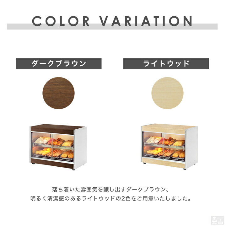 楽天市場】【送料無料】ホットショーケース 業務用 木目調 Precious 