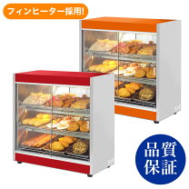 楽天市場】ホット ショー ケース 安吉 pro-9wseの通販