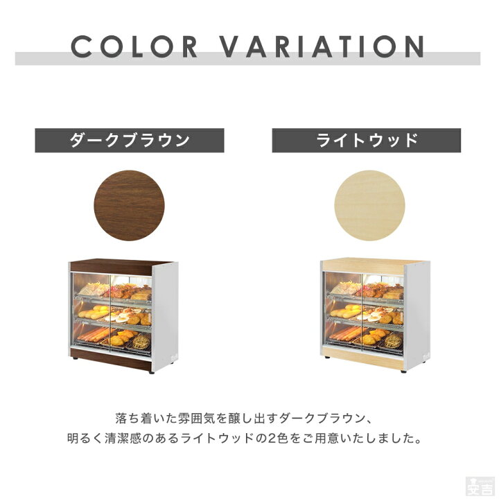 楽天市場】【条件付き送料無料】温蔵ショーケース 木目調 Precious 