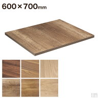 レストランテーブル用 天板 600×700【テーブル】【机】【ダイニング】【店舗】【業務用】【カフェテーブ…