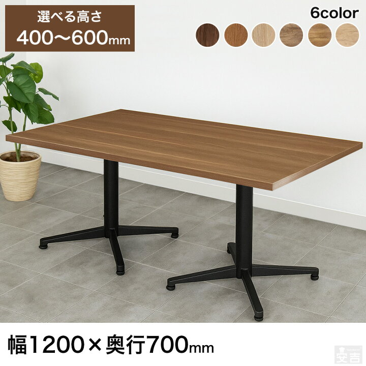 楽天市場】業務用 カフェテーブル ローテーブル 1200mm×700mm 120cm 