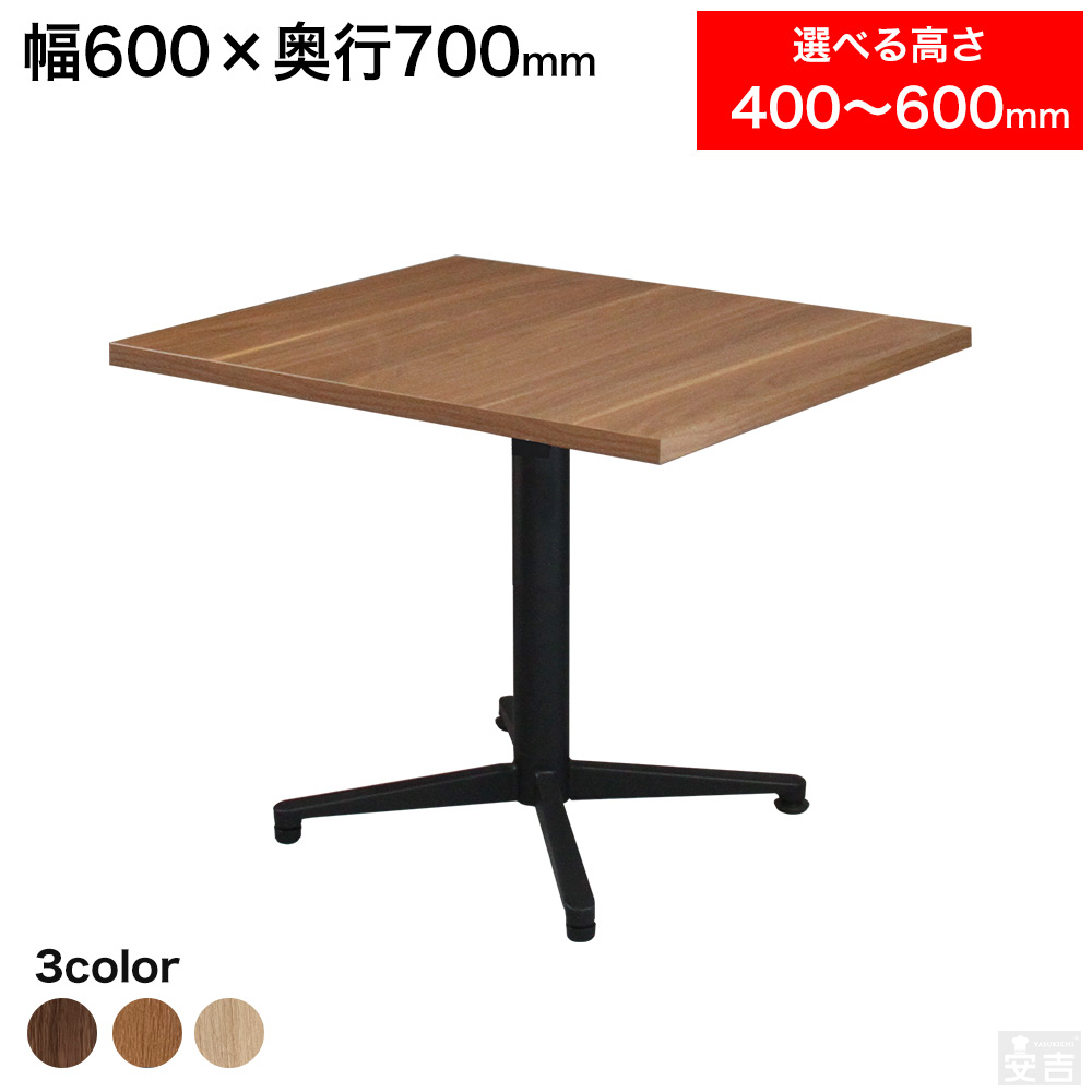 楽天市場】業務用 カフェテーブル 高さ60cm 600×700×H600【テーブル