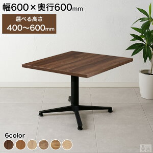 Ɩp JtFe[u [e[u 600mm×600mm 60cm×60cm Iׂ鍂 60cm/55cm/50cm/45cm/40cmye[u Z^[e[u   _CjO rO 2l| X Xg ItBX HX 