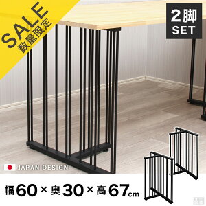 y݌ɏiz݌Ɍ̃Z[i e[ur ACAr 2rZbg 67cm T^ XgCvyACAzyzySrzyp[czyzyACAbOzy1pzye[u