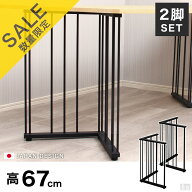 【在庫処分品】在庫限りのセール価格 テーブル脚 アイアン脚 2脚セット 67cm L字型 ストライプ TLB-03【…
