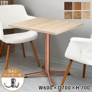 ƖpXge[u S[hr 600×700×H700ye[uzyzy_CjOzy2l|zyX܁zyƖpXge[uzyJtFe[uzyHXzyACArz