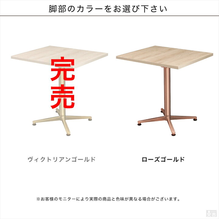 楽天市場】業務用レストランテーブル ゴールド脚 600×700×H700 