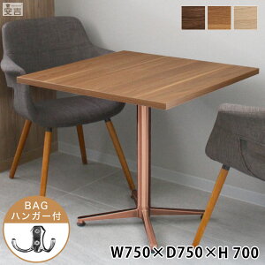 ƖpXge[u S[hr 750×750×H700ye[uzyzy_CjOzy2l|zyX܁zyƖpXge[uzyJtFe[uzyHXzyؐzy75zyR[