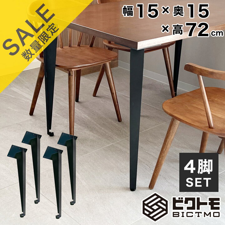 楽天市場】テーブル脚 アイアン脚 4本セット TLB-08 鉄脚 パーツ【即日  