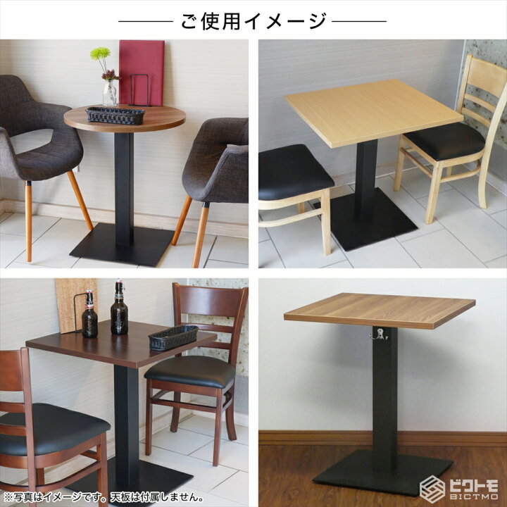 楽天市場】テーブル脚 アイアン 業務用 レストランテーブル用 脚一式 