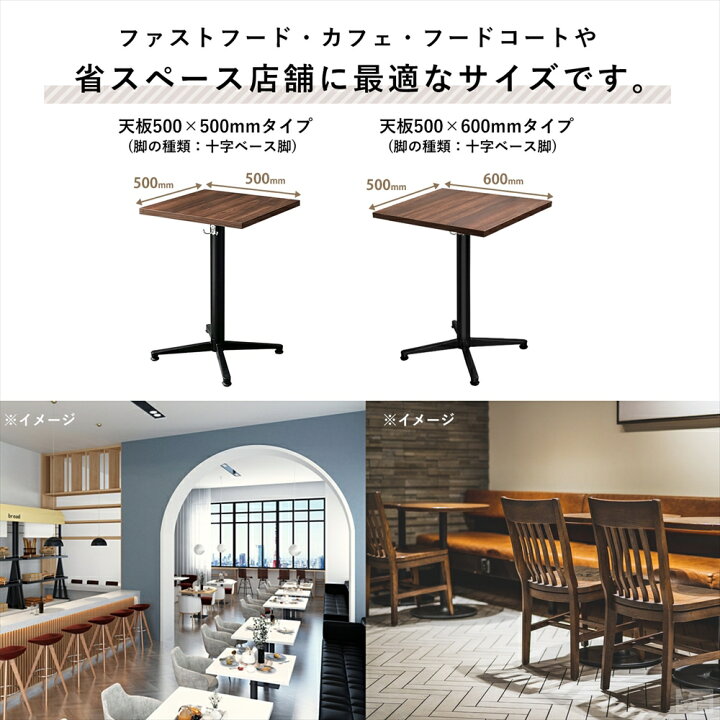 楽天市場】業務用 カフェテーブル ローテーブル 500mm×600mm 50cm×60cm 