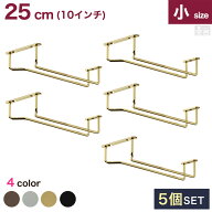【5本セット】業務用グラスハンガー 25cm/10インチ 選べる4色(金・銀・銅・黒)【ワイングラスホルダー】…